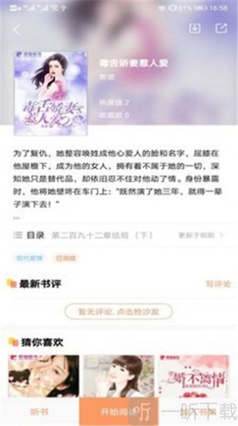 琼书阅读
