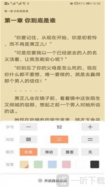琼书阅读
