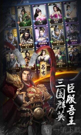 烽火十八州三国梦