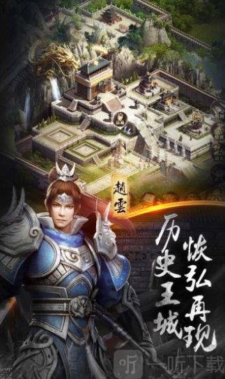烽火十八州三国梦