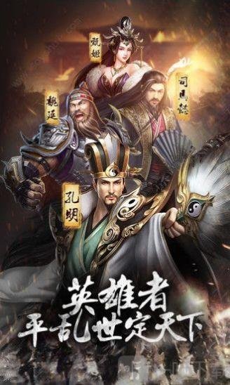 烽火十八州三国梦