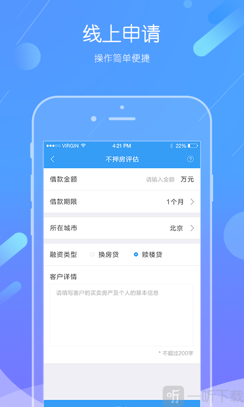 快快贷借款