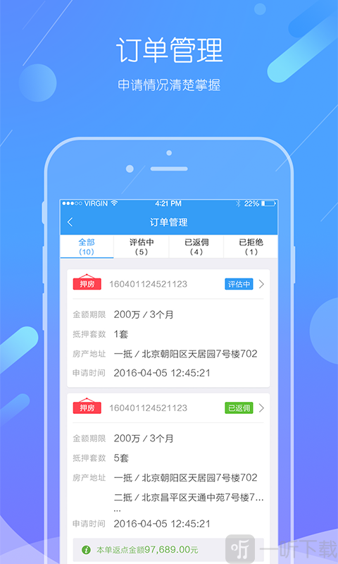 快快贷借款