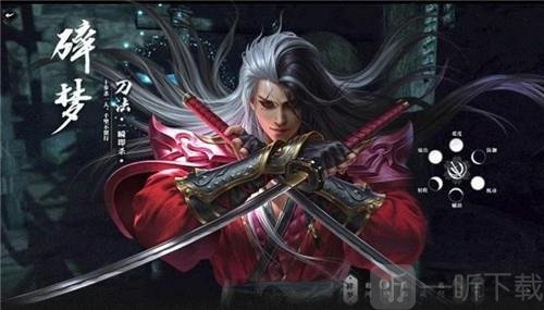 百炼飞仙
