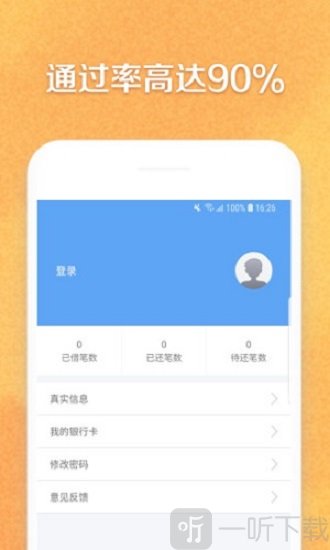 草根贷