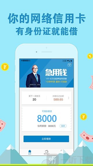 啪啪e贷