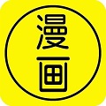 浅伤漫画