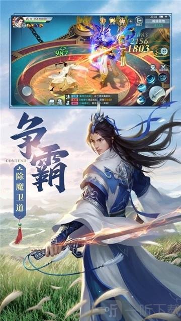 轩辕剑上古密约
