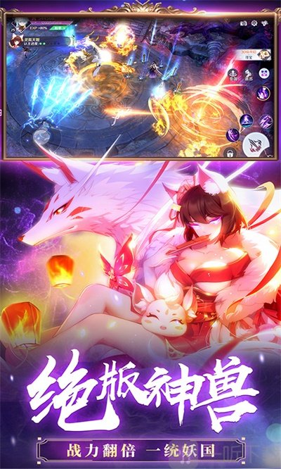 妖灵神姬