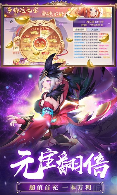 妖灵神姬
