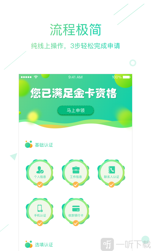 7天贷