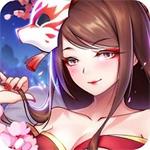 妖灵神姬