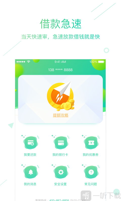 7天贷