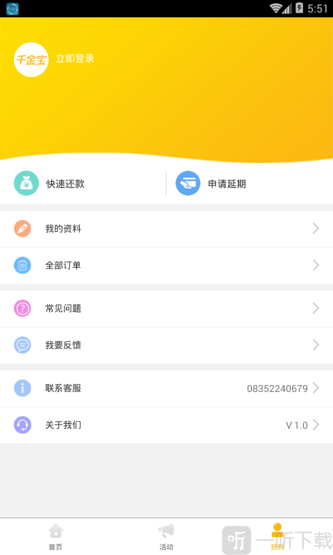 千金宝
