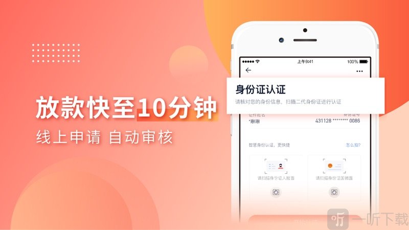 虫虫借钱