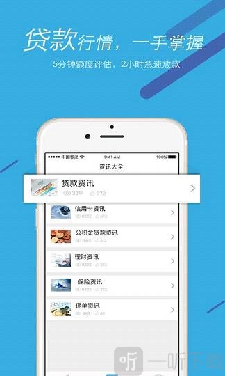 小额借宝