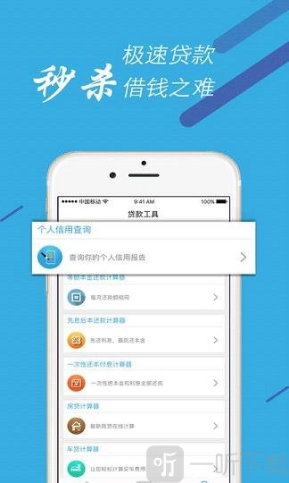 小额借宝