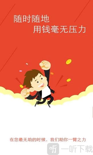 小额借宝