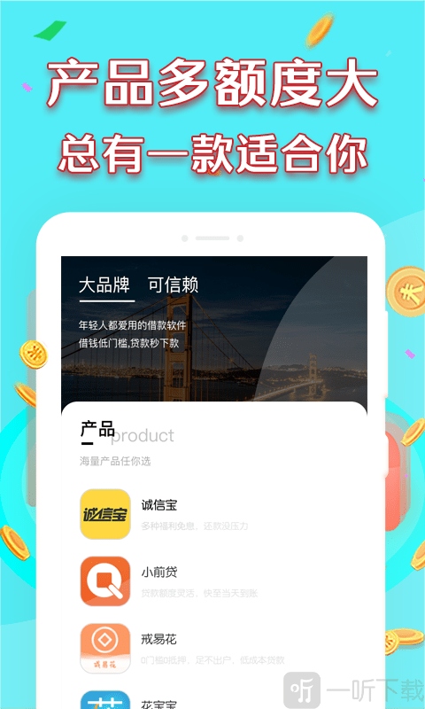 很好分期