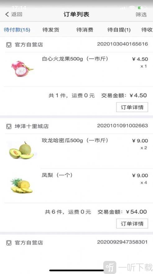 鲜度门店