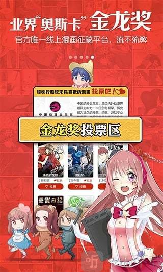 红牛漫画app
