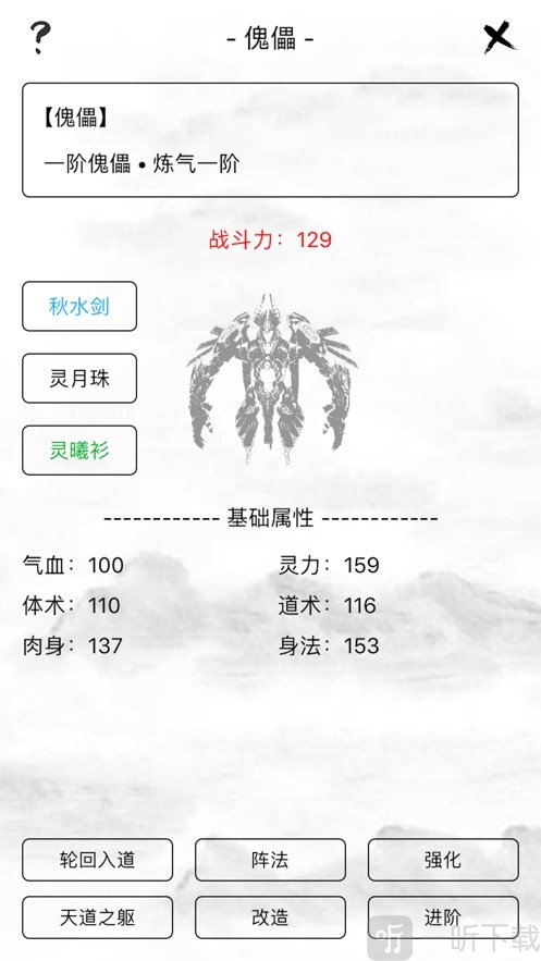 逆天问道2