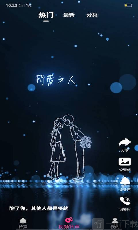 铃声汇