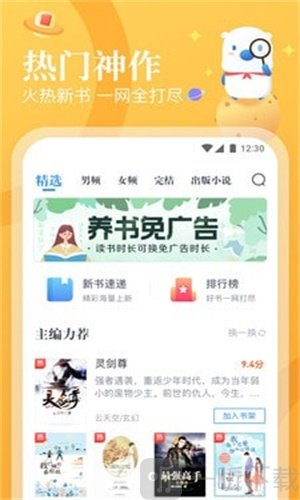 迷妹漫画2020