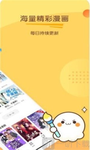 迷妹漫画2020