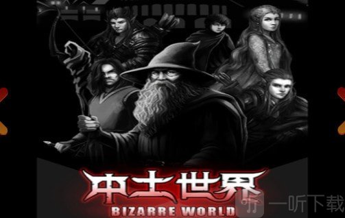 指环王中土之旅