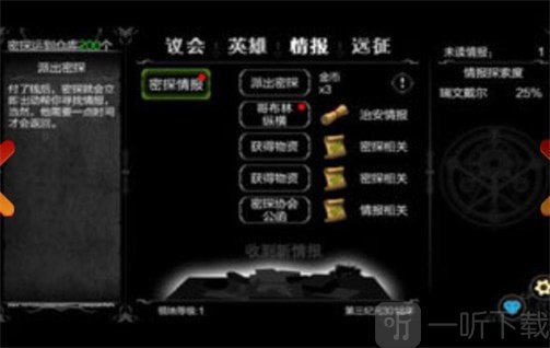 指环王中土之旅