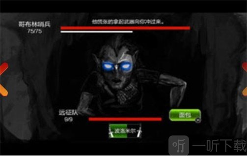 指环王中土之旅