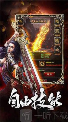 至尊勇者传奇