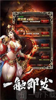 至尊勇者传奇