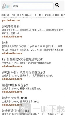 鸠摩搜书最新版