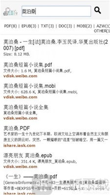 鸠摩搜书最新版