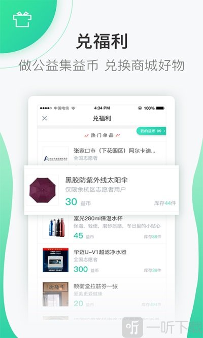 志愿汇
