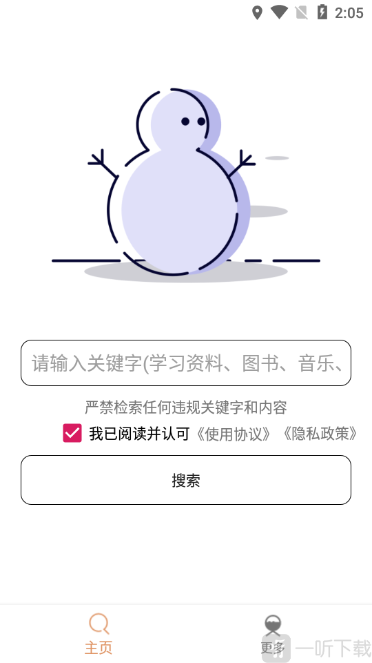 比特冬pro