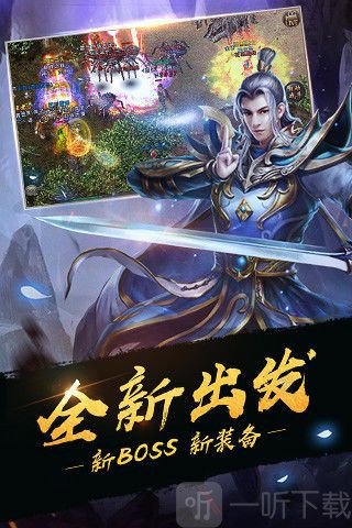 逐日复古传奇