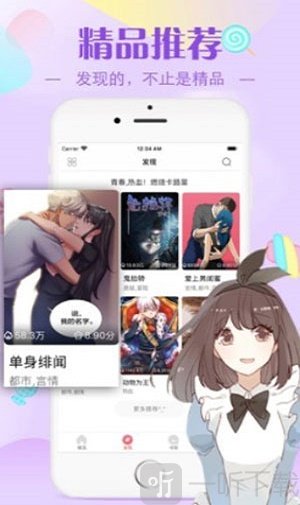 erocool安卓版