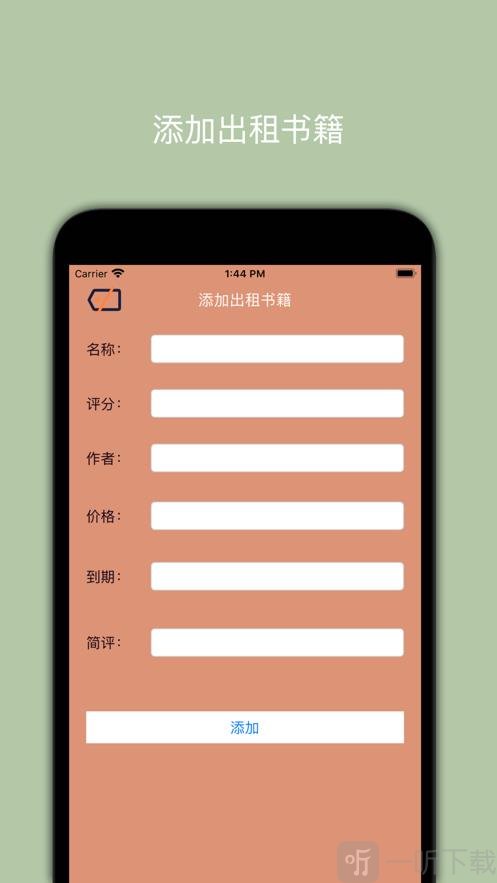 爱红书日记