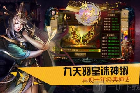 龙霸九洲