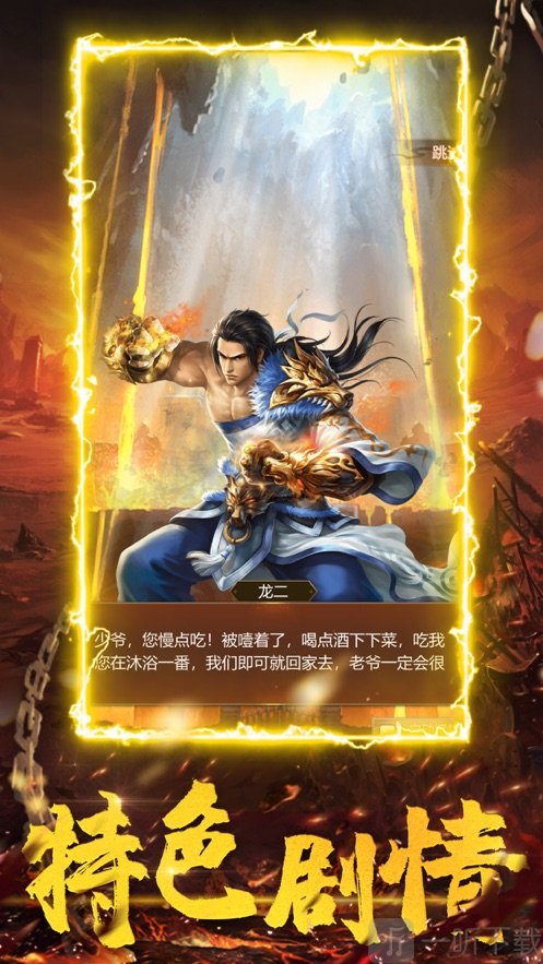 復古一刀流