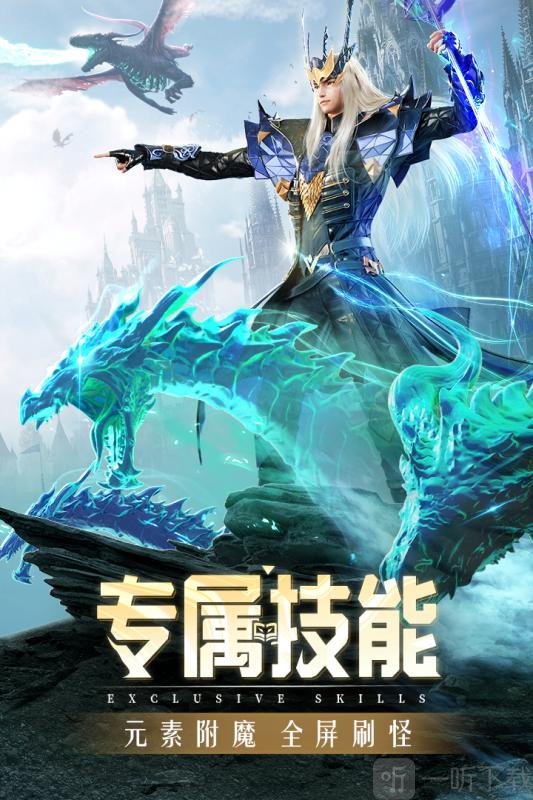 魔龙遗迹