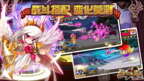 怪物x联盟