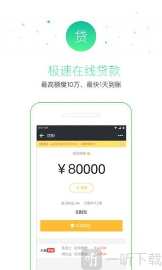 51小时贷