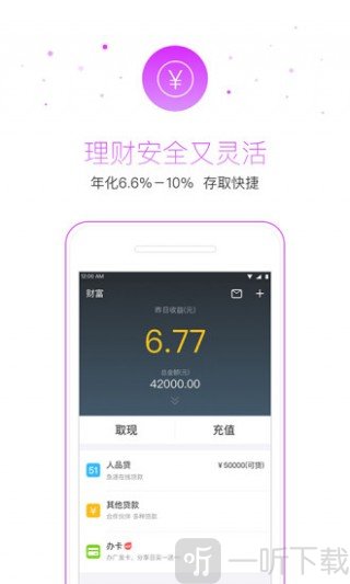 51小时贷