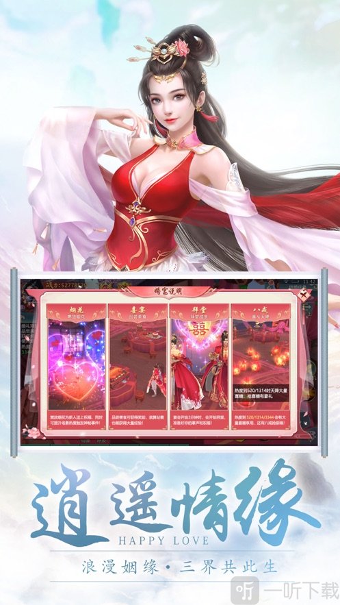 神游修仙传