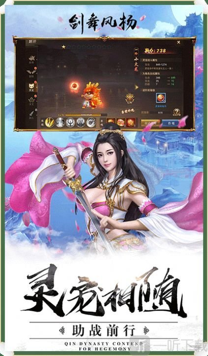 剑舞风扬
