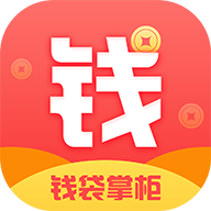 钱袋掌柜